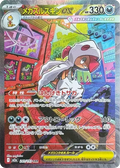 Pokémon Trading Card Game card. Graded PSA 10 (Gem Mint).