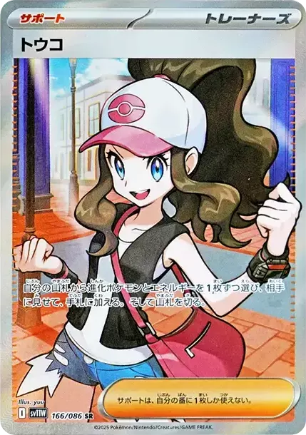 Pokémon Trading Card Game card. Graded PSA 10 (Gem Mint).